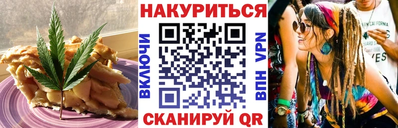 Cannafood марихуана  купить наркоту  Озёрск 