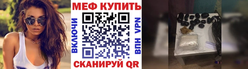 МЕФ мяу мяу  omg онион  Озёрск 