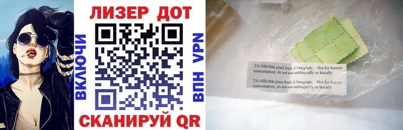 Марки 25I-NBOMe 1,8мг  Озёрск 